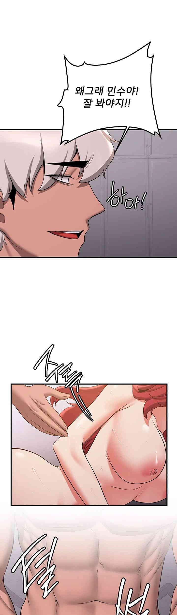 Your Girlfriend Amazing Raw Chapter 49 image 29