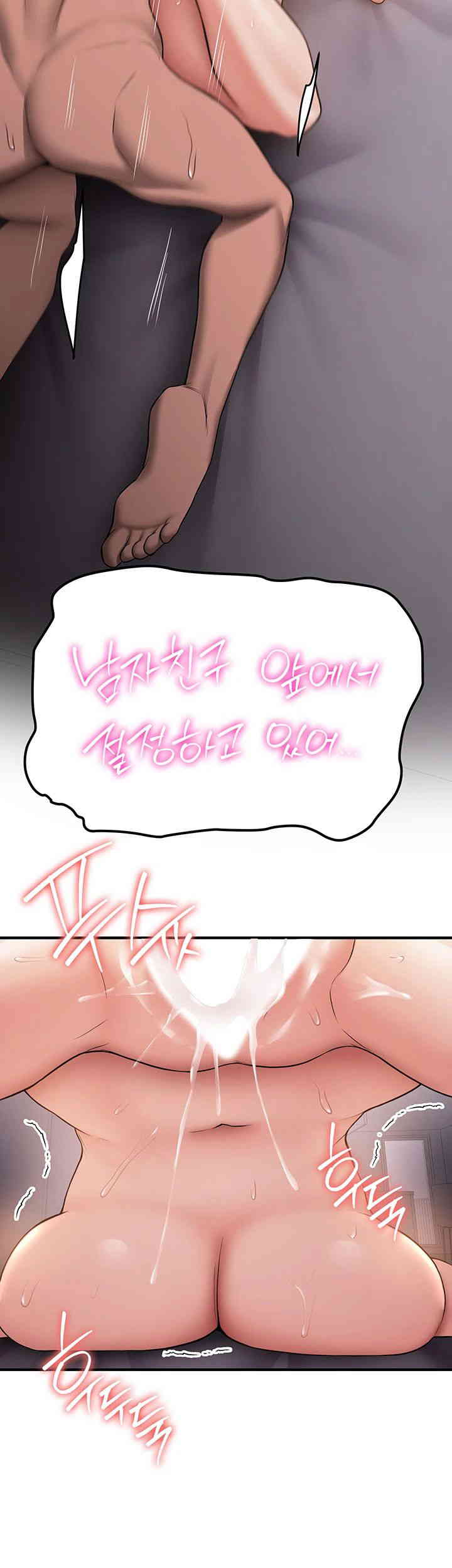 Your Girlfriend Amazing Raw Chapter 49 image 41