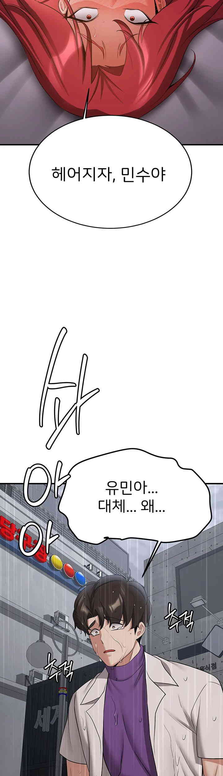 Your Girlfriend Amazing Raw Chapter 49 image 4