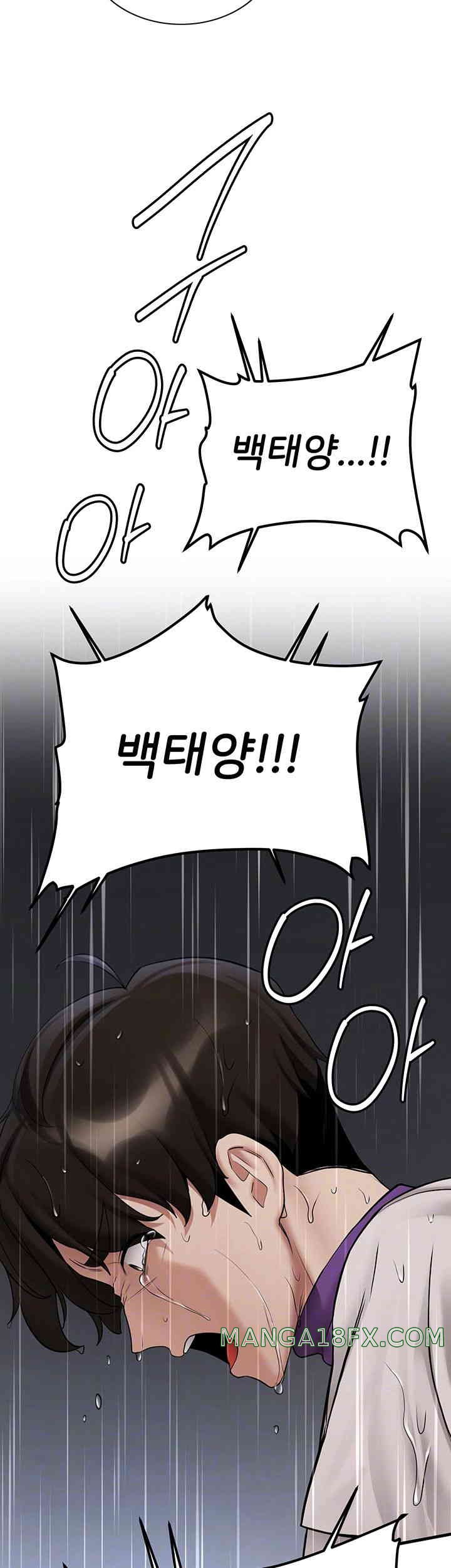 Your Girlfriend Amazing Raw Chapter 49 image 7