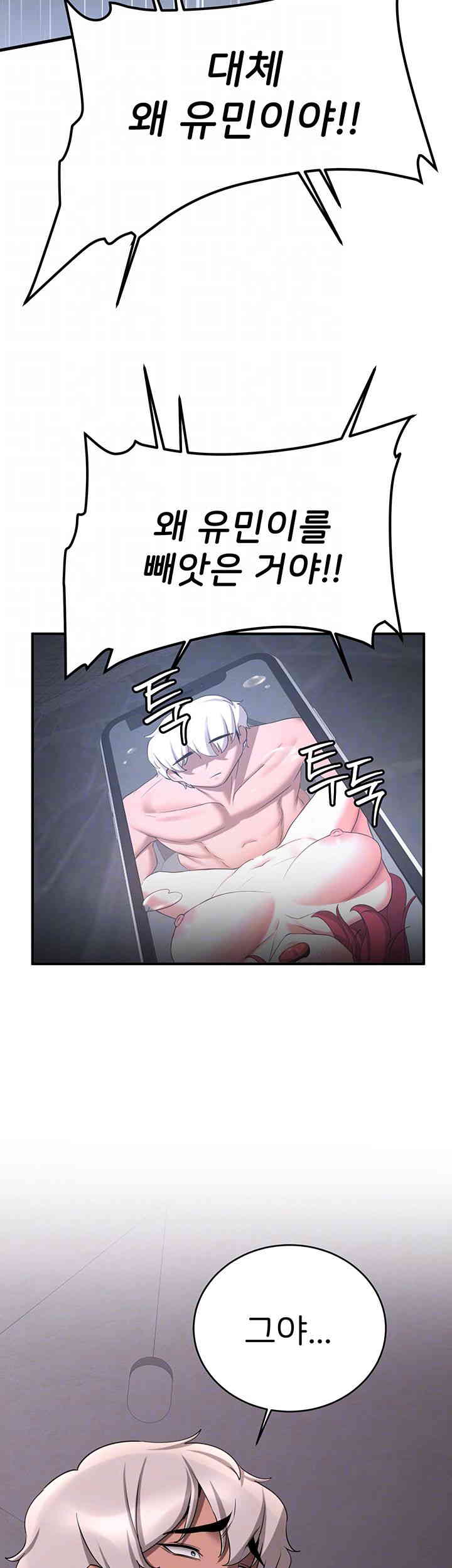 Your Girlfriend Amazing Raw Chapter 49 image 8