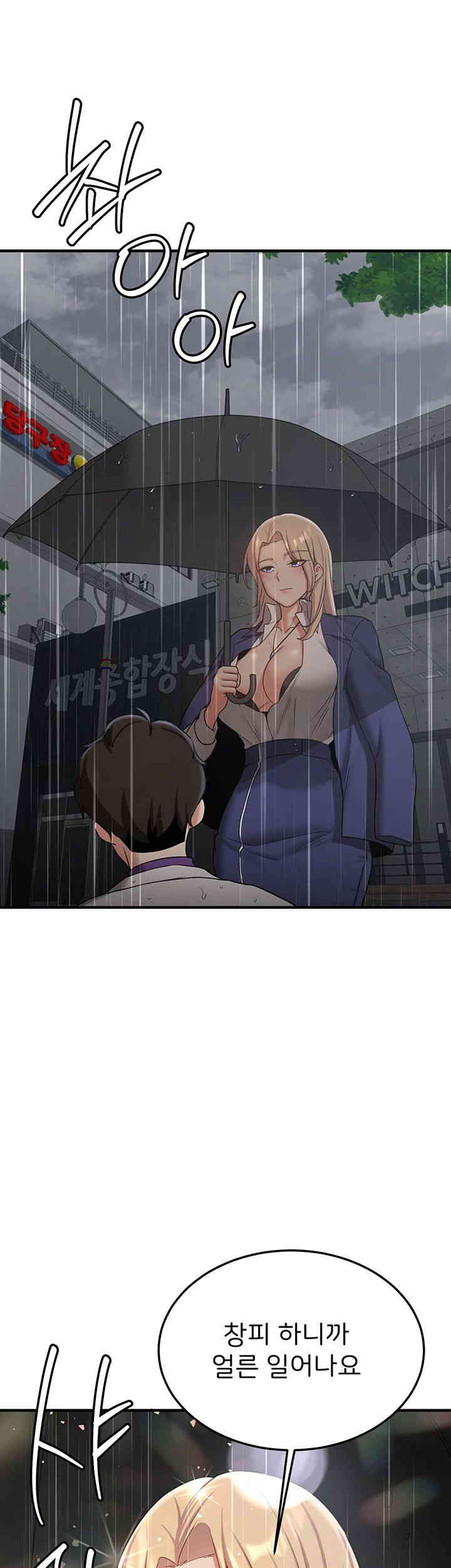Your Girlfriend Amazing Raw Chapter 50 image 0
