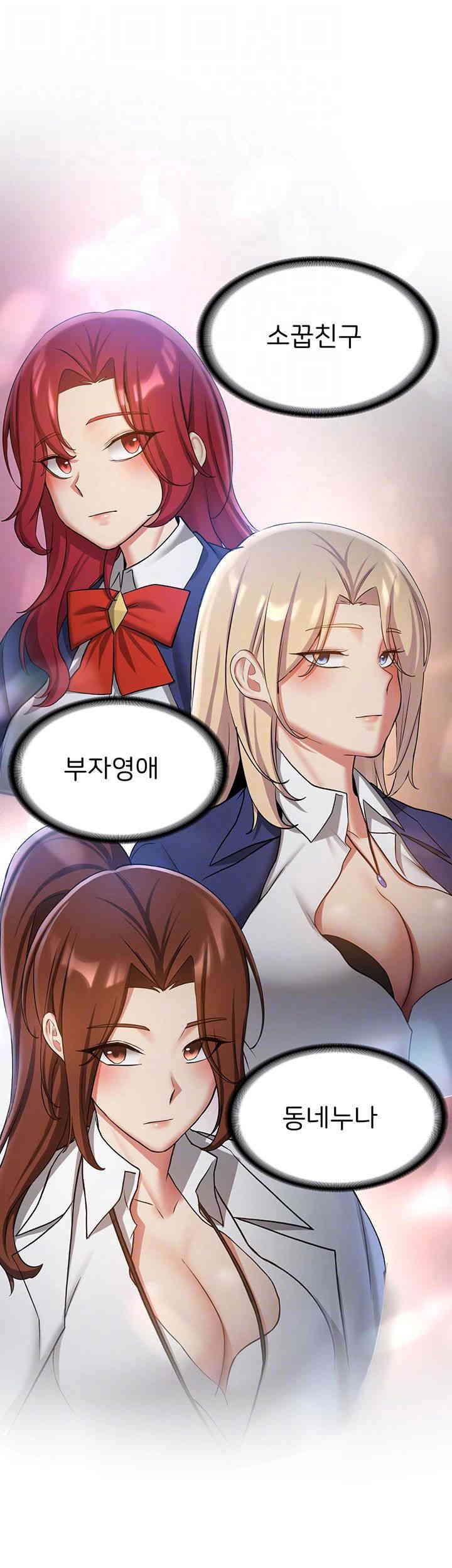Your Girlfriend Amazing Raw Chapter 50 image 11