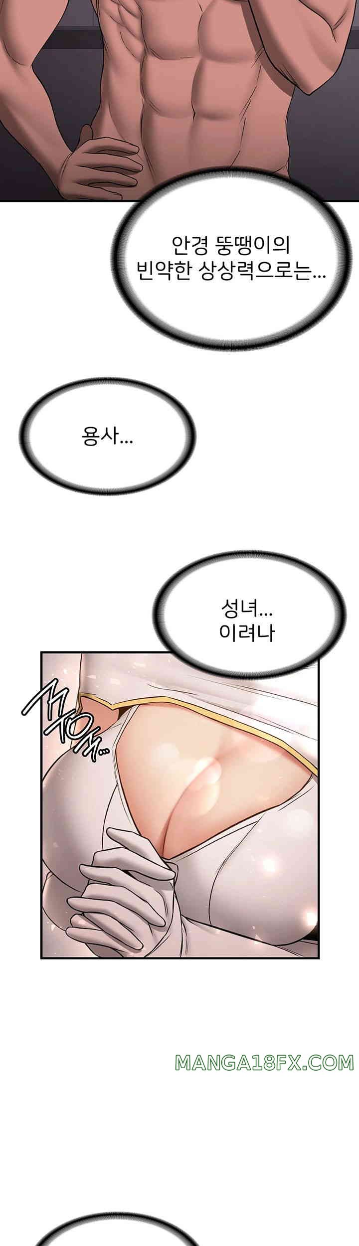 Your Girlfriend Amazing Raw Chapter 50 image 14