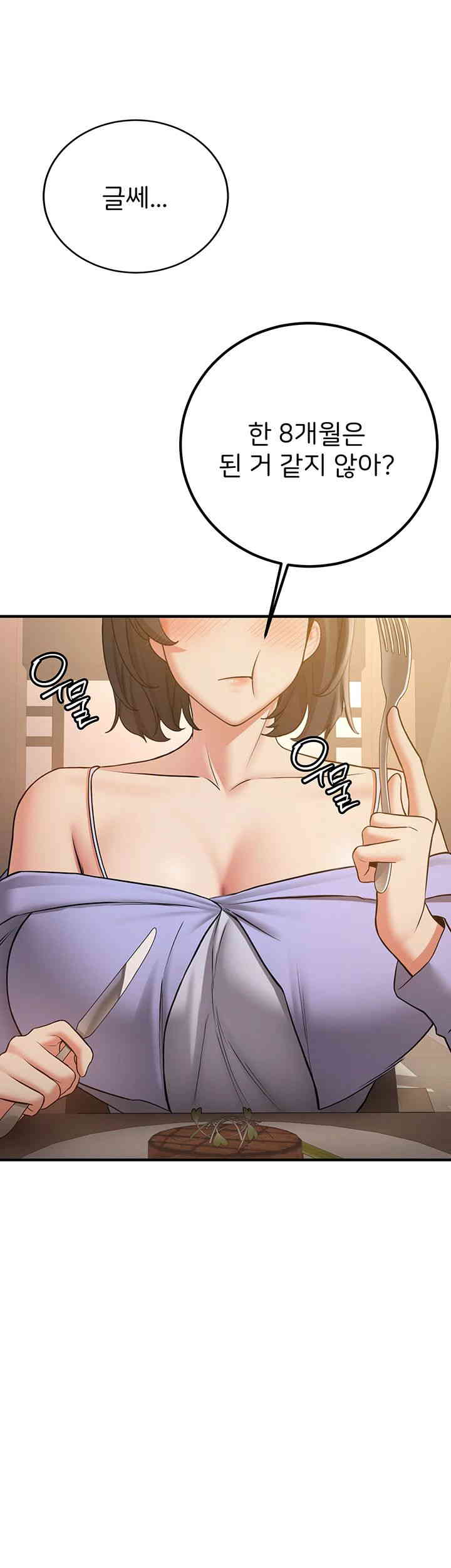 Your Girlfriend Amazing Raw Chapter 50 image 19
