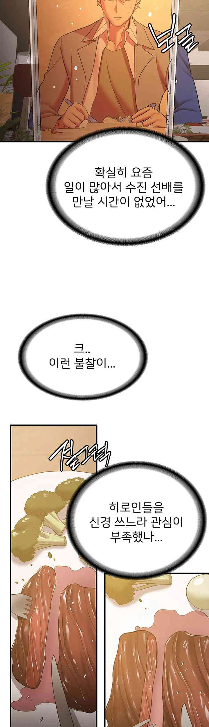 Your Girlfriend Amazing Raw Chapter 50 image 22