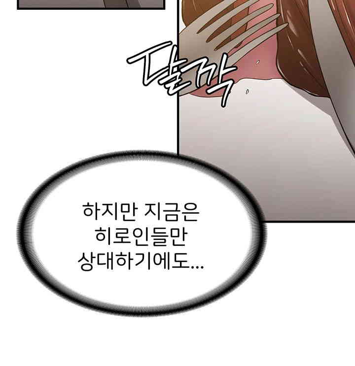 Your Girlfriend Amazing Raw Chapter 50 image 23
