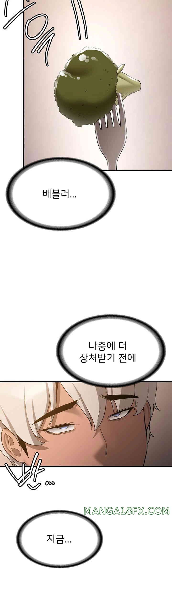 Your Girlfriend Amazing Raw Chapter 50 image 27