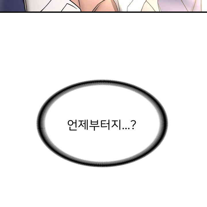 Your Girlfriend Amazing Raw Chapter 50 image 33