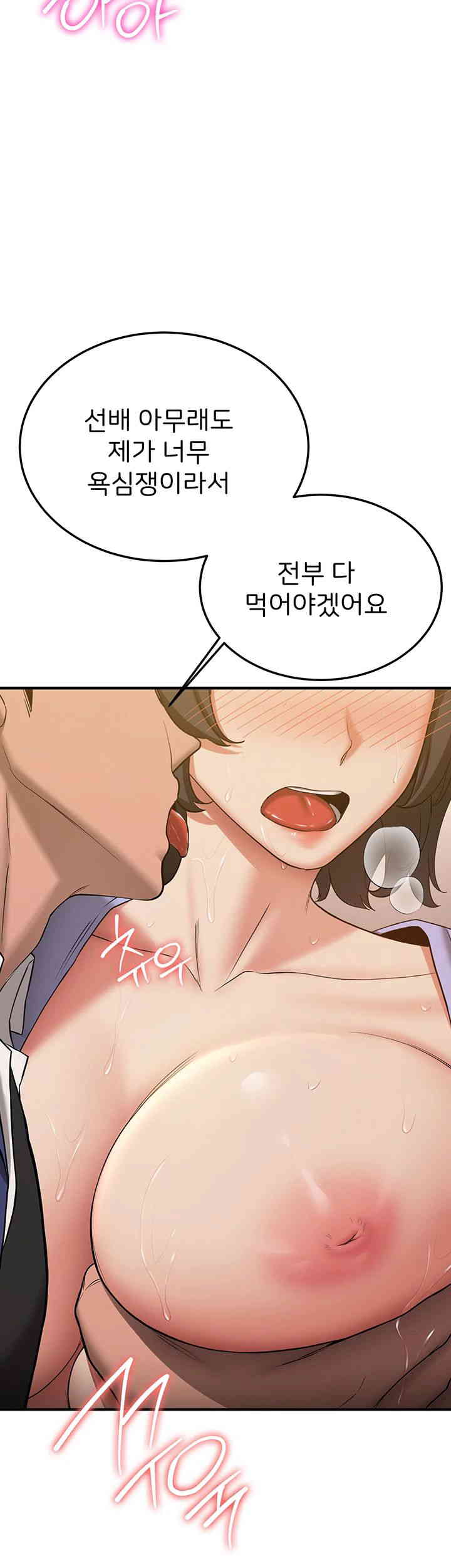 Your Girlfriend Amazing Raw Chapter 50 image 41