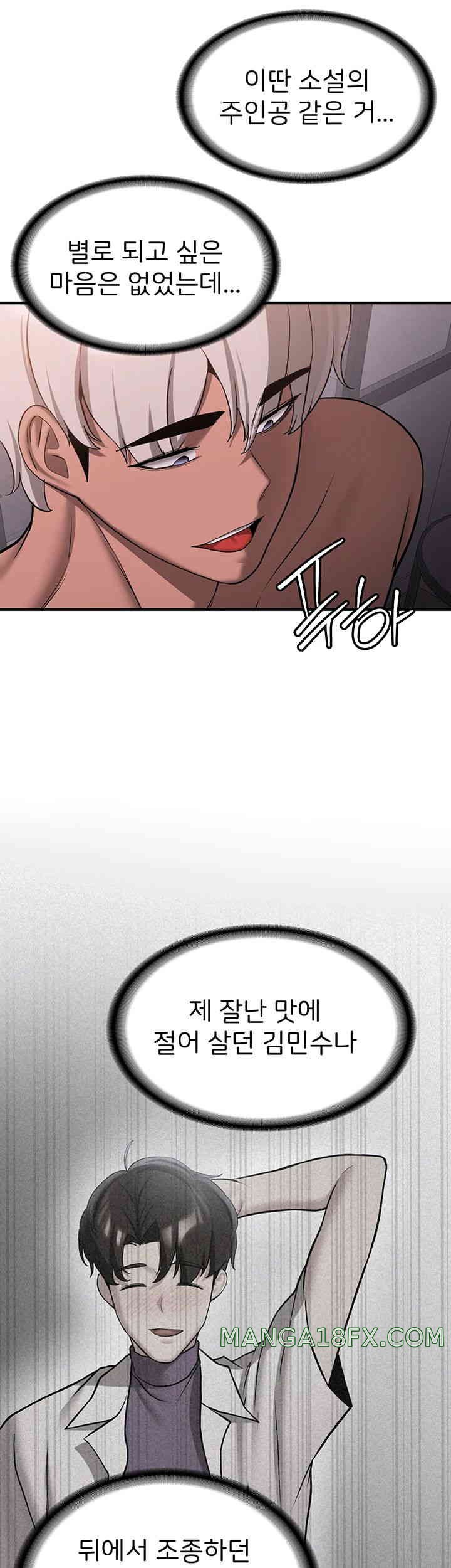 Your Girlfriend Amazing Raw Chapter 50 image 6