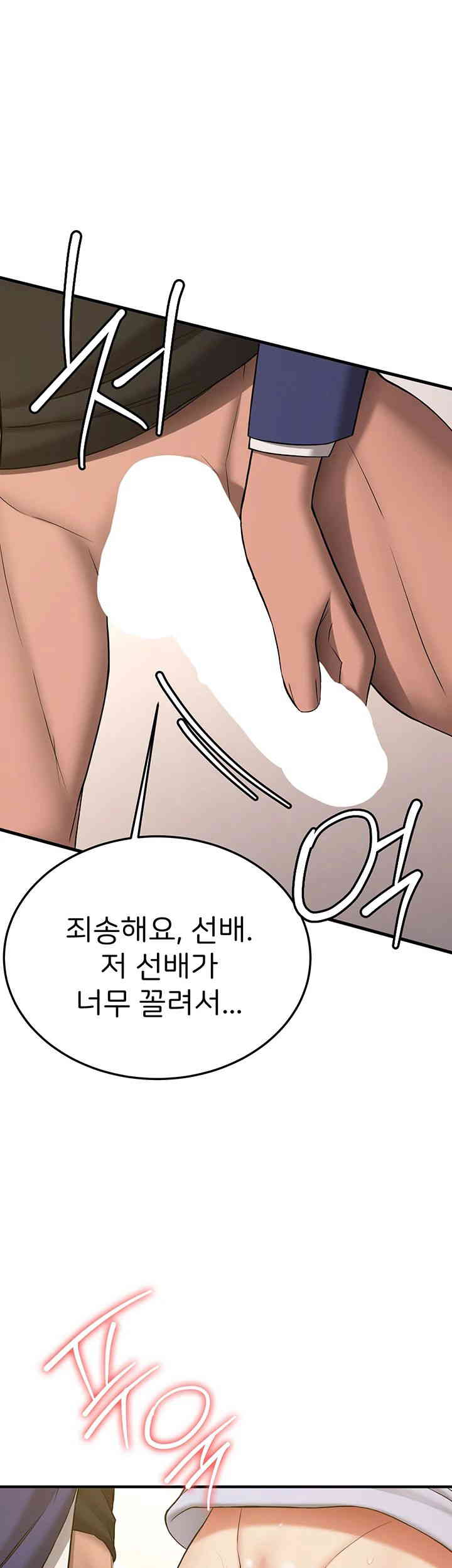 Your Girlfriend Amazing Raw Chapter 51 image 0