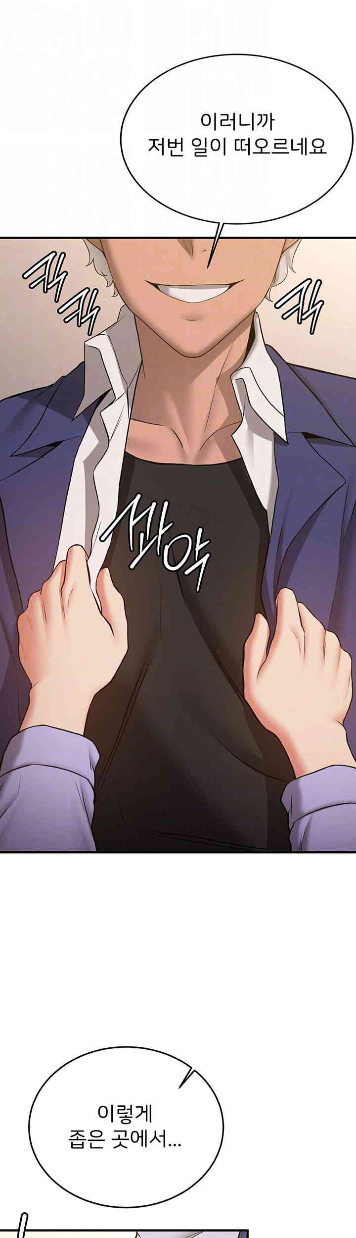 Your Girlfriend Amazing Raw Chapter 51 image 11