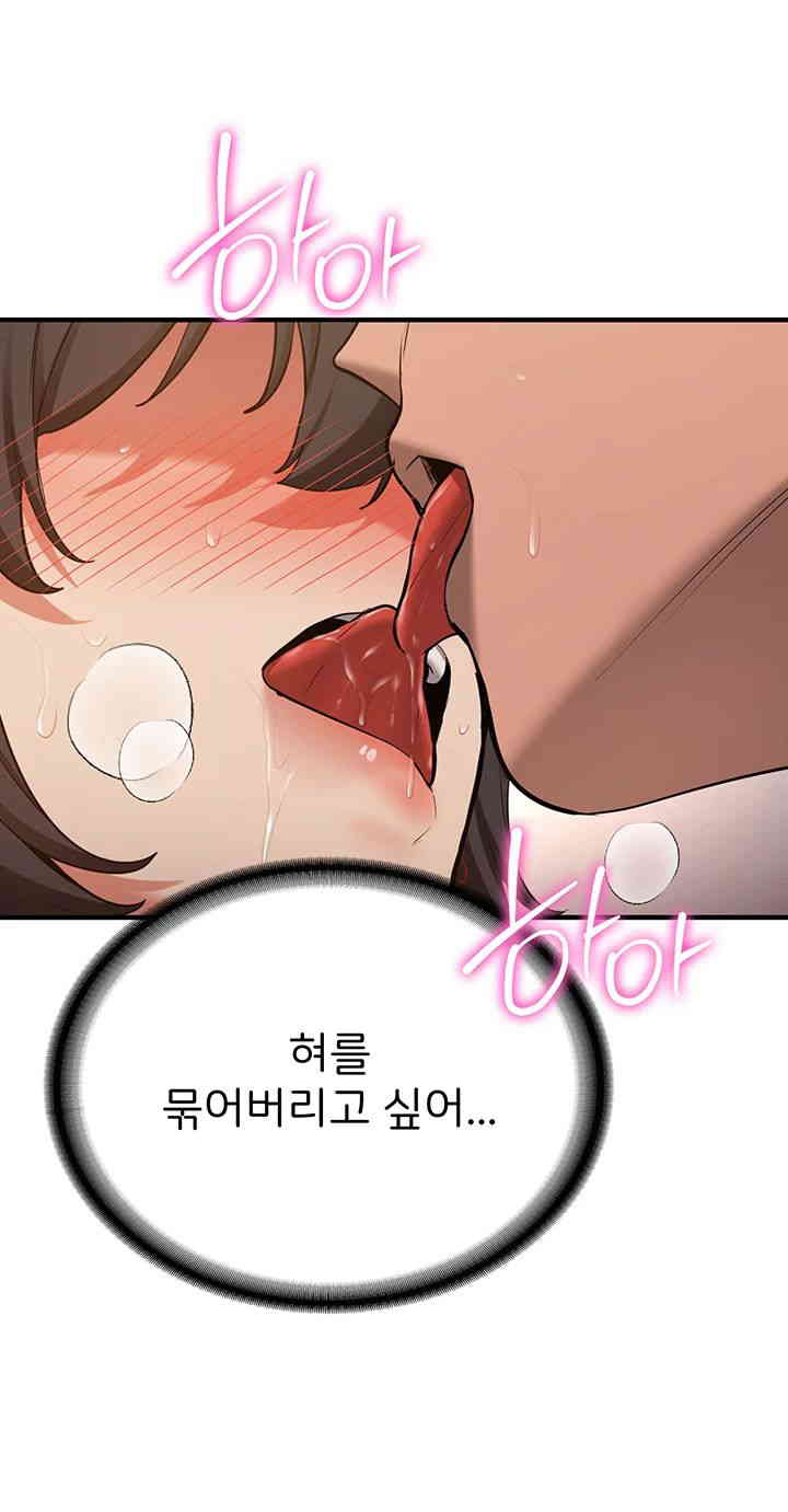 Your Girlfriend Amazing Raw Chapter 51 image 20