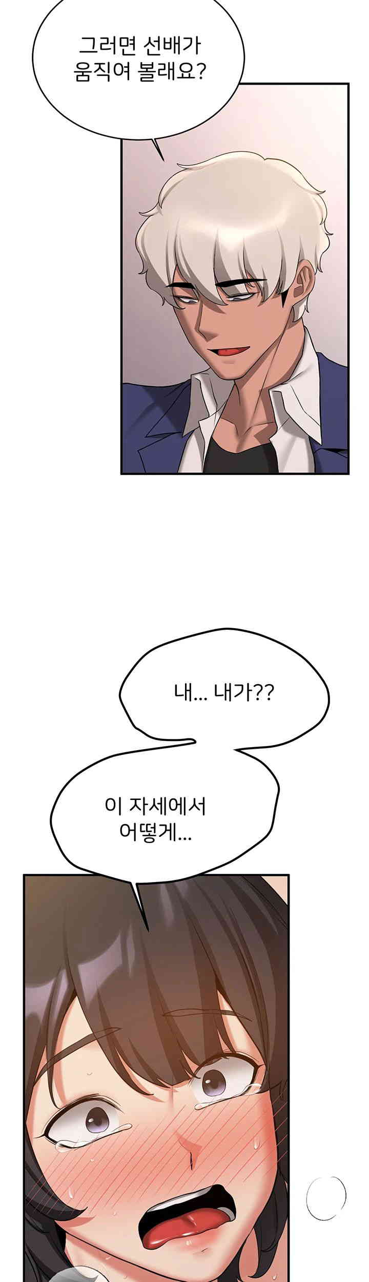 Your Girlfriend Amazing Raw Chapter 51 image 26