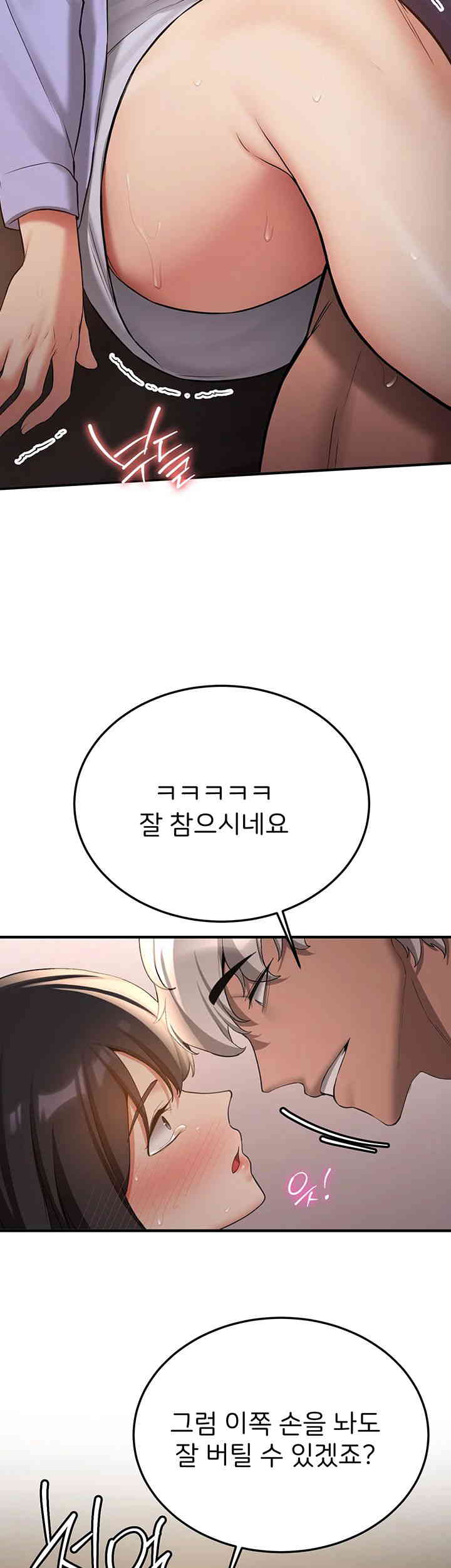 Your Girlfriend Amazing Raw Chapter 51 image 31