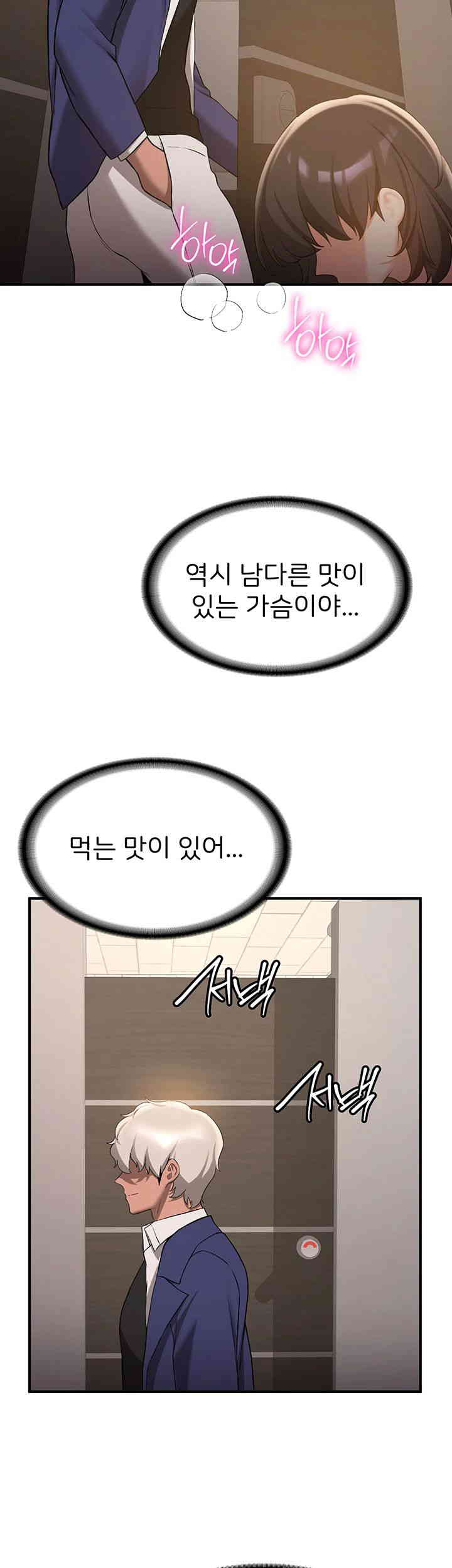 Your Girlfriend Amazing Raw Chapter 51 image 42