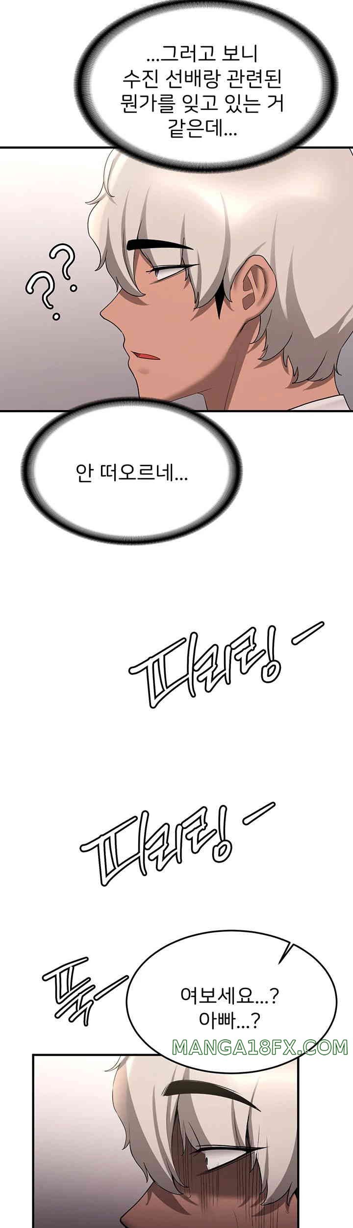 Your Girlfriend Amazing Raw Chapter 51 image 43