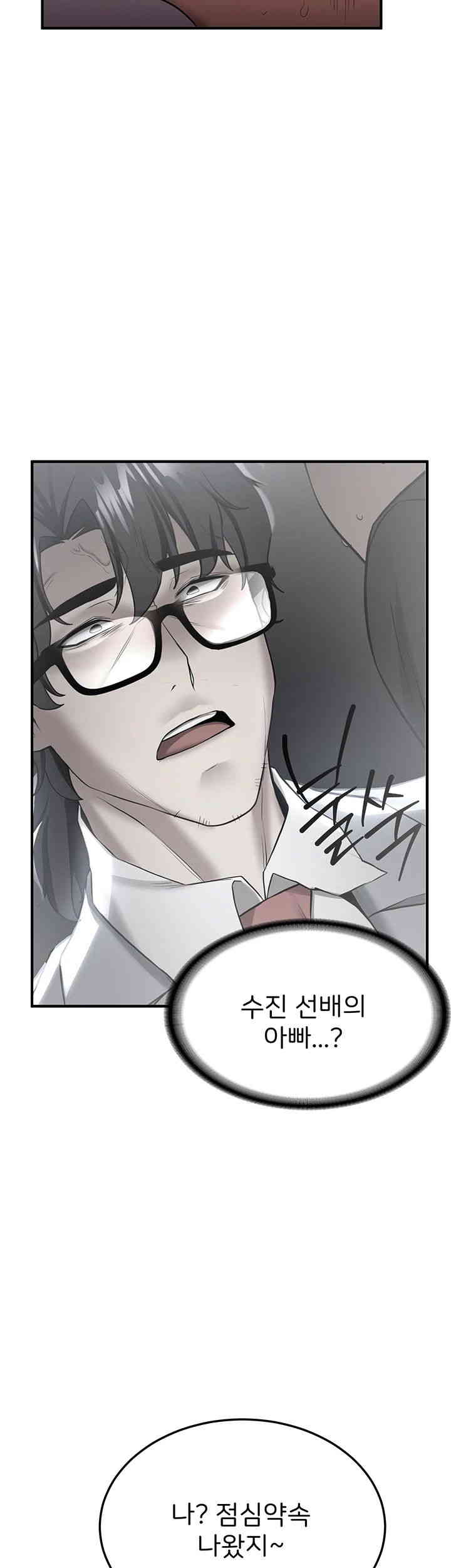 Your Girlfriend Amazing Raw Chapter 51 image 44