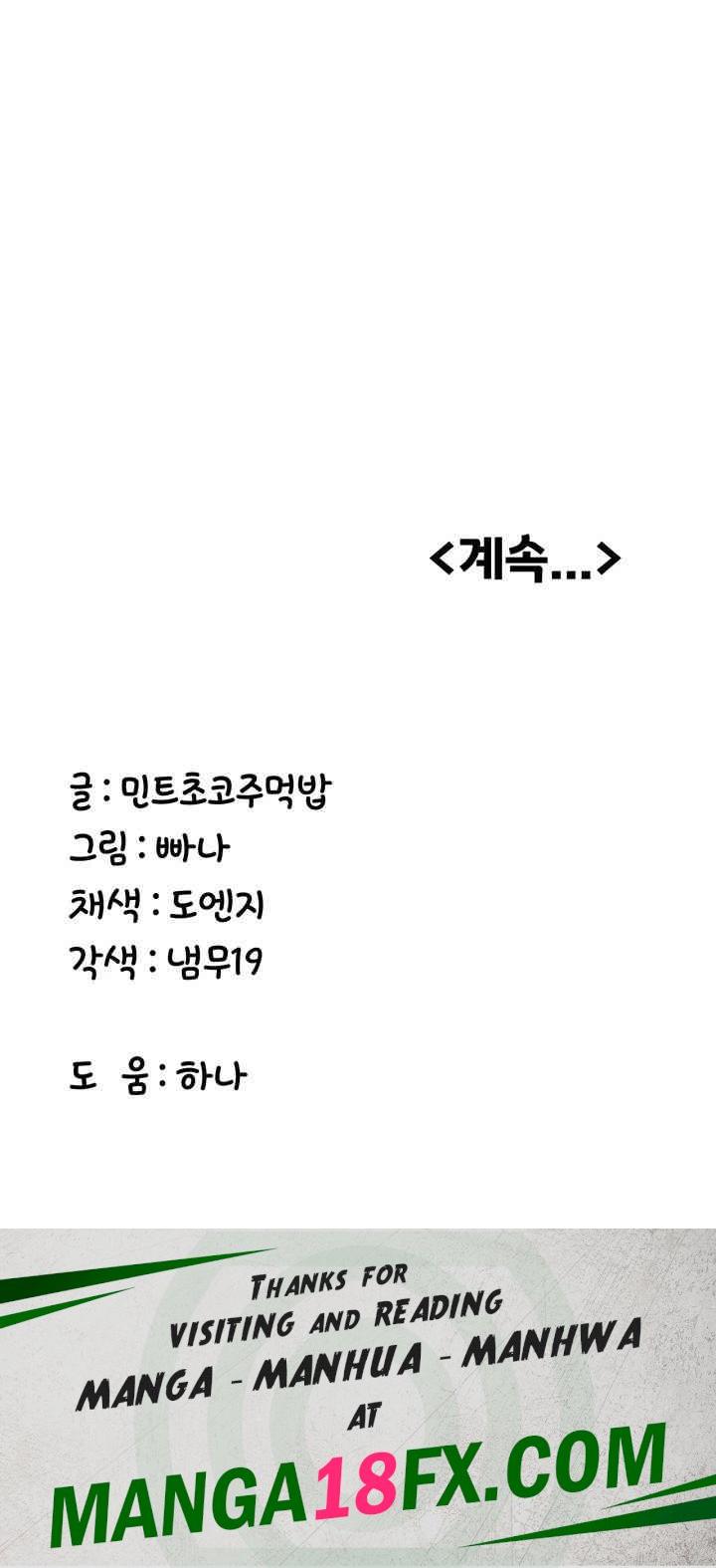 Your Girlfriend Amazing Raw Chapter 51 image 56