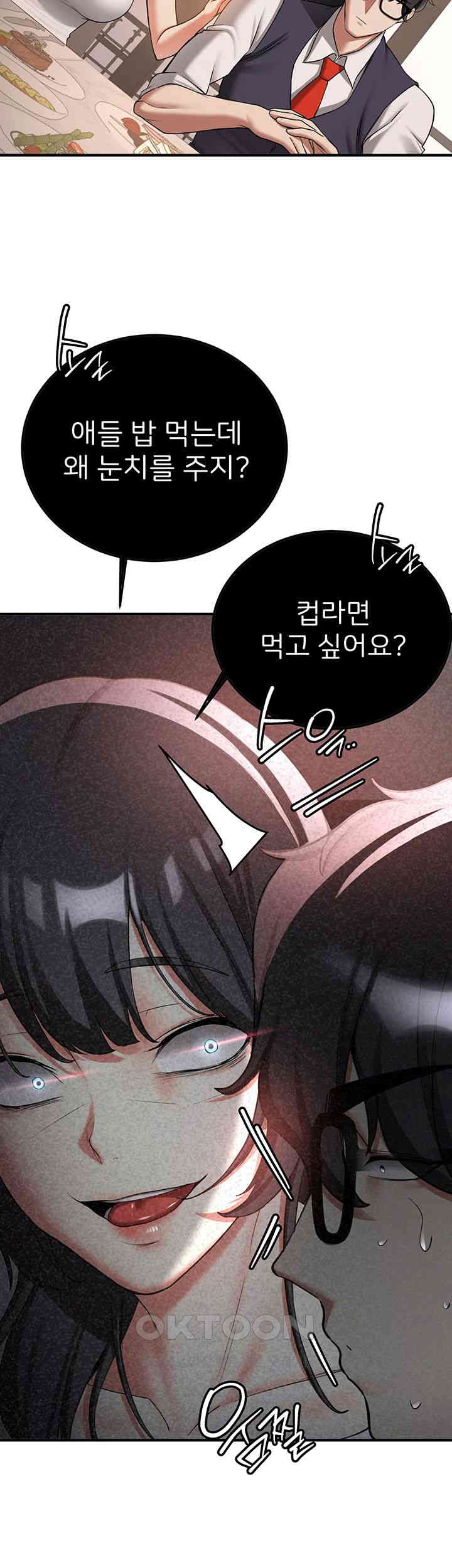 Your Girlfriend Amazing Raw Chapter 52 image 9
