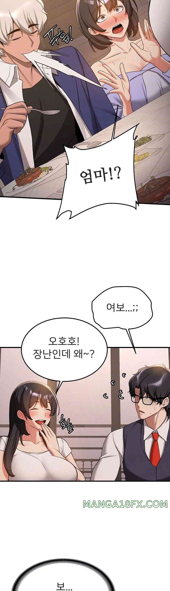 Your Girlfriend Amazing Raw Chapter 52 image 11
