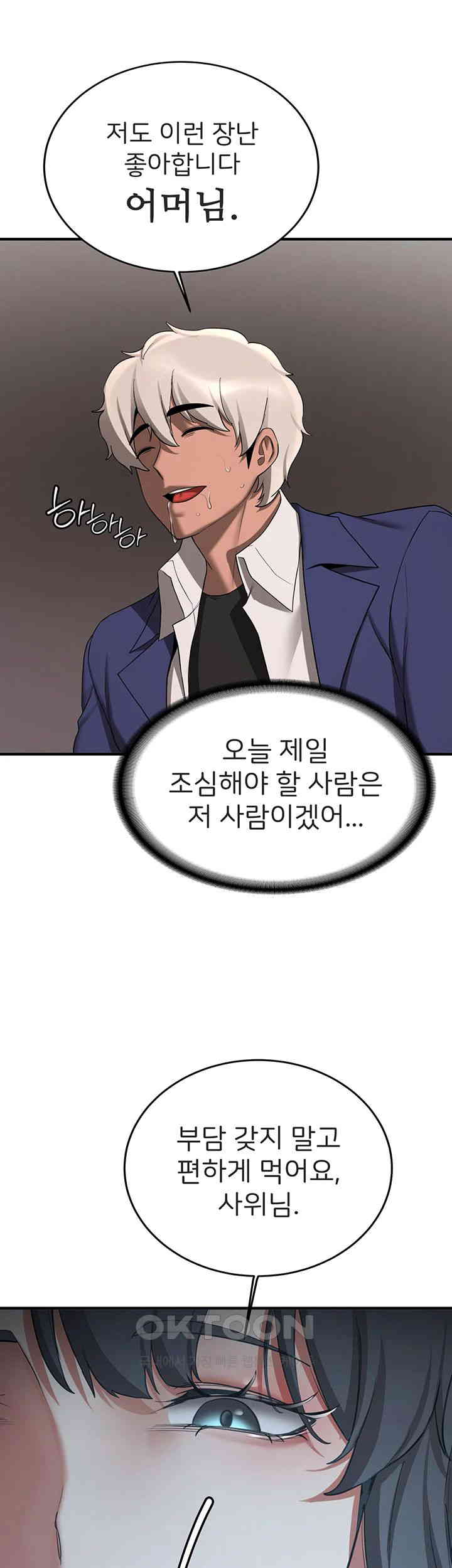 Your Girlfriend Amazing Raw Chapter 52 image 14