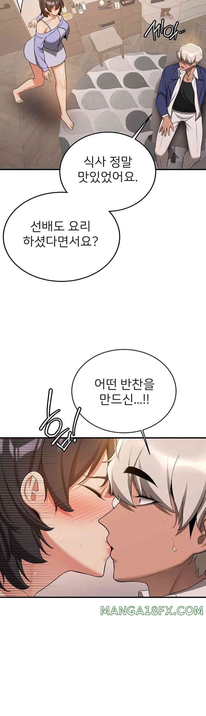 Your Girlfriend Amazing Raw Chapter 52 image 16
