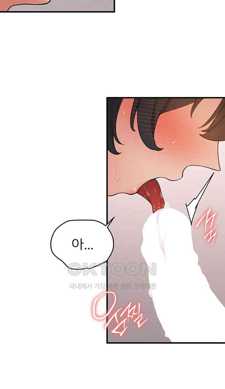 Your Girlfriend Amazing Raw Chapter 52 image 23