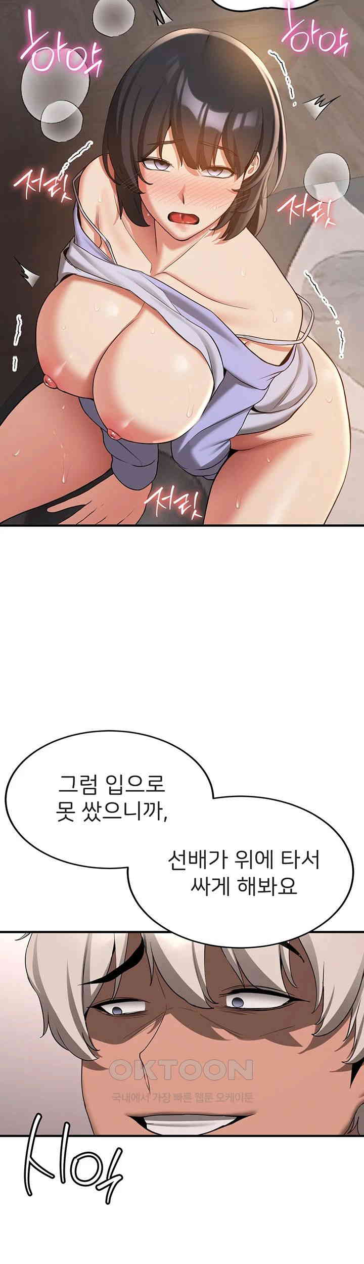 Your Girlfriend Amazing Raw Chapter 52 image 42