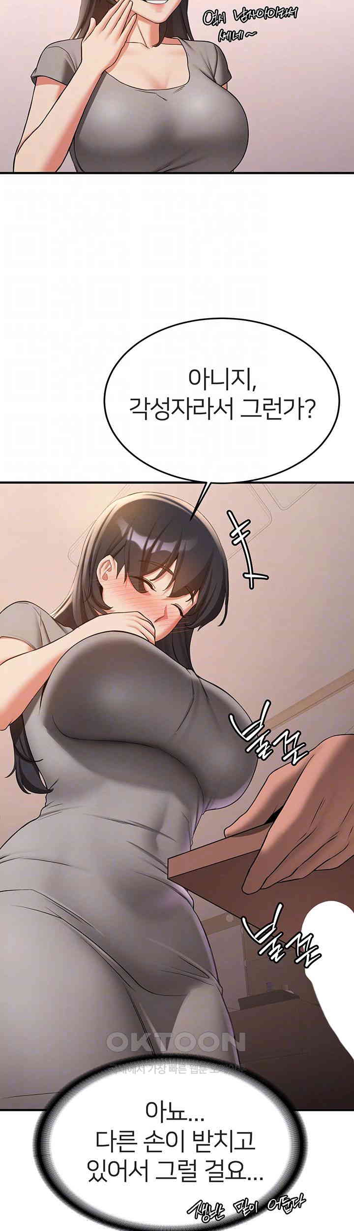 Your Girlfriend Amazing Raw Chapter 53 image 11