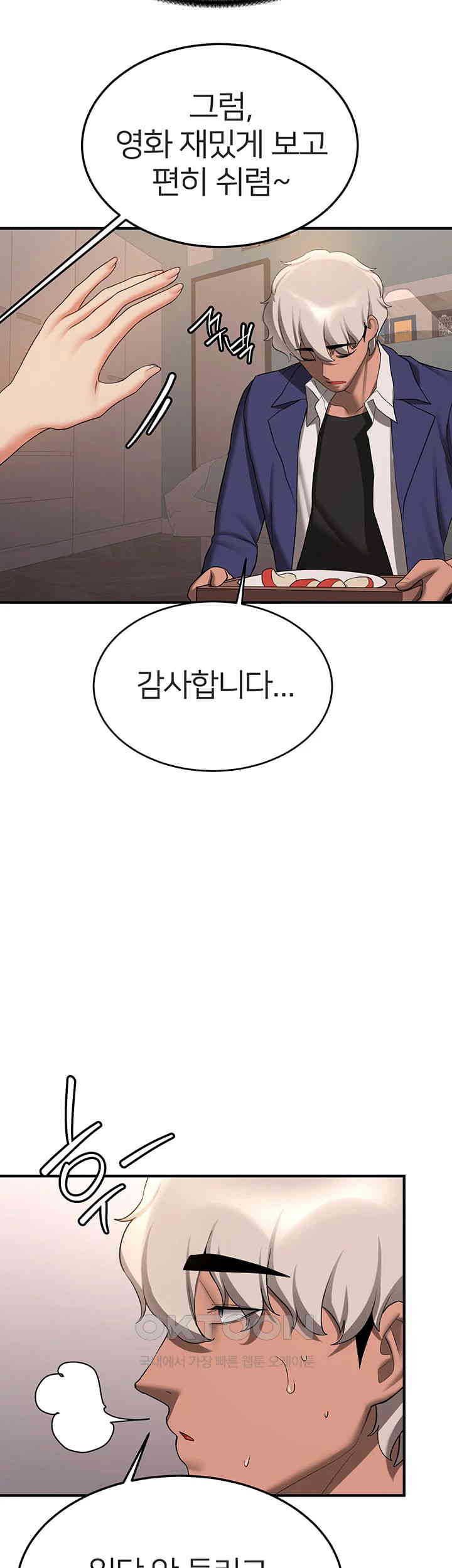 Your Girlfriend Amazing Raw Chapter 53 image 12