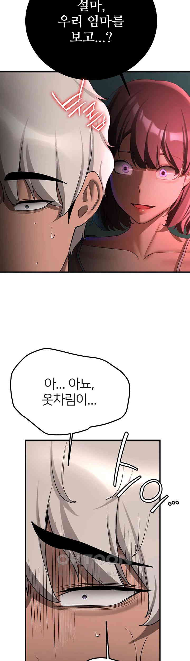 Your Girlfriend Amazing Raw Chapter 53 image 15