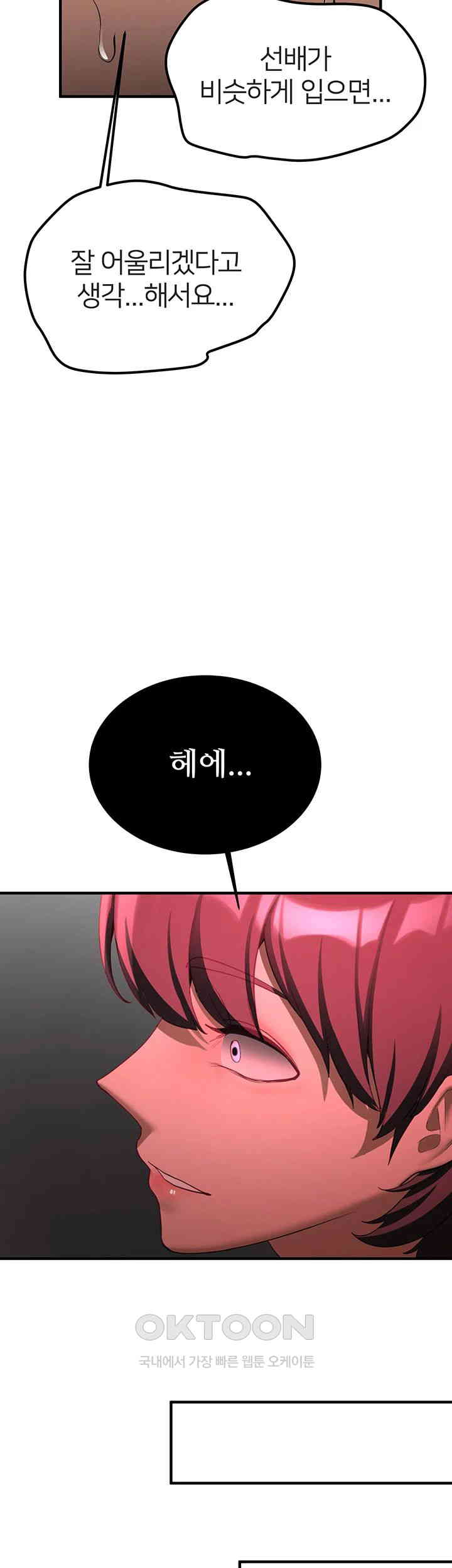 Your Girlfriend Amazing Raw Chapter 53 image 16