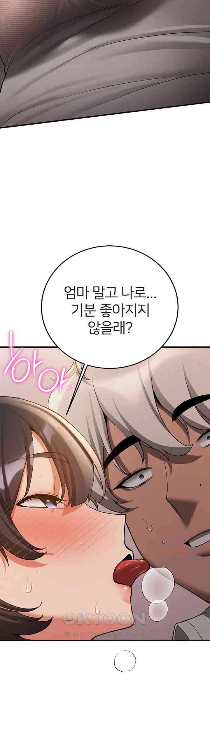 Your Girlfriend Amazing Raw Chapter 53 image 23