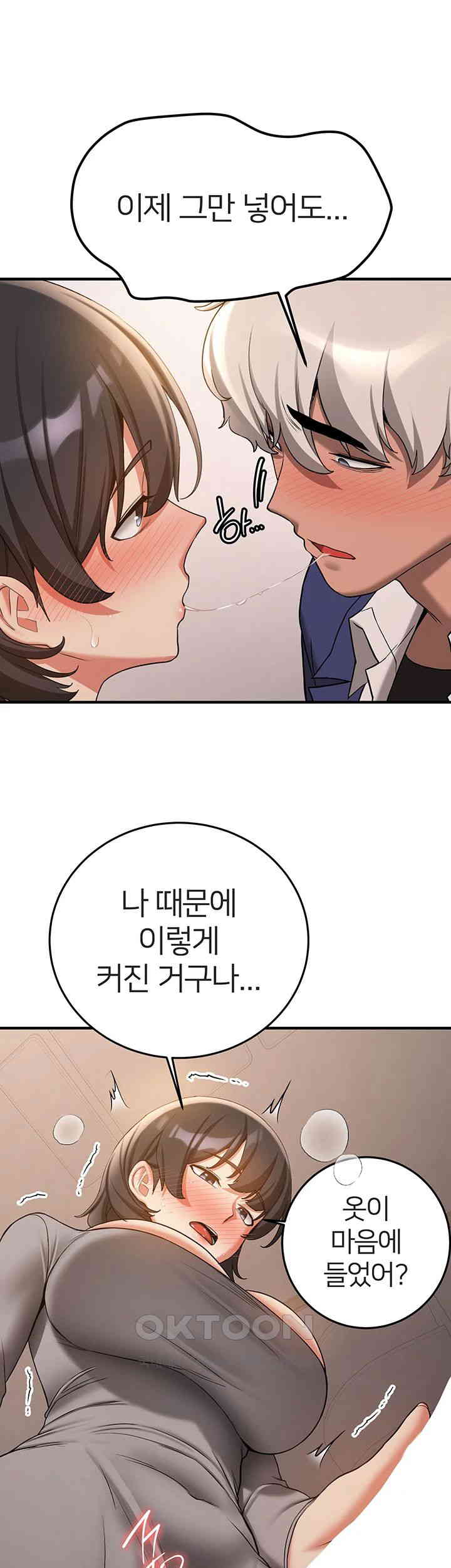 Your Girlfriend Amazing Raw Chapter 53 image 28