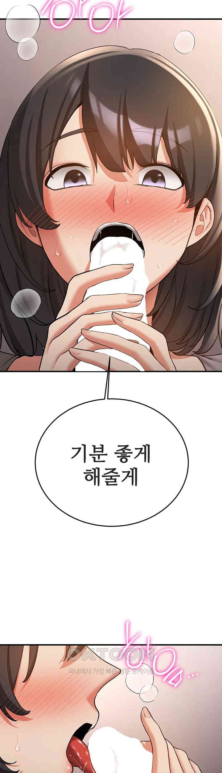 Your Girlfriend Amazing Raw Chapter 53 image 31