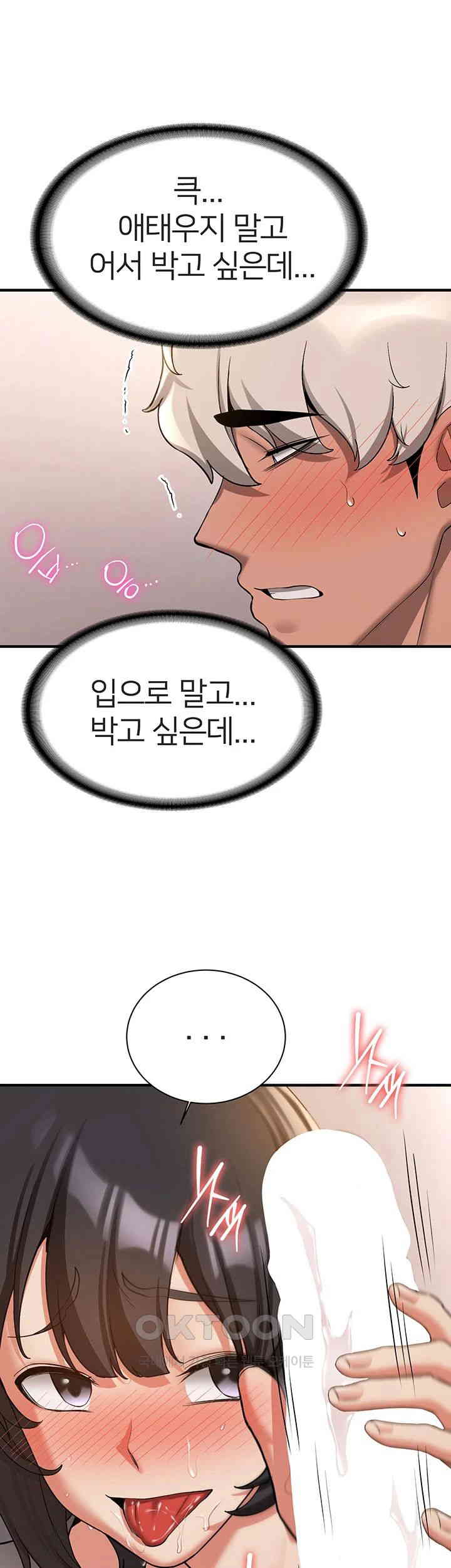 Your Girlfriend Amazing Raw Chapter 53 image 33