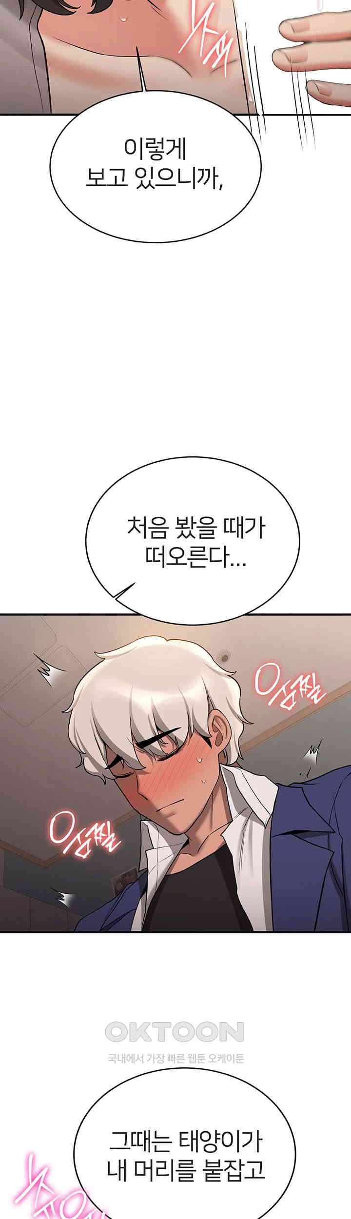 Your Girlfriend Amazing Raw Chapter 53 image 34