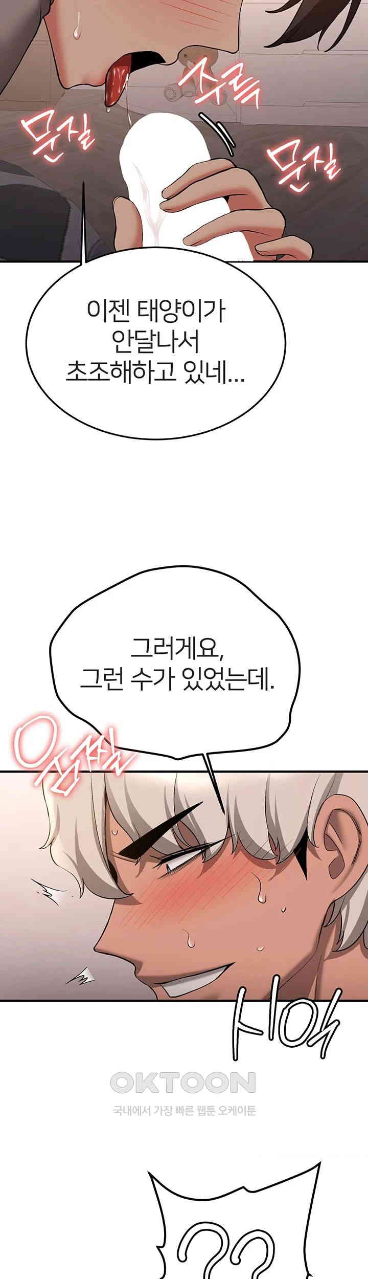 Your Girlfriend Amazing Raw Chapter 53 image 36