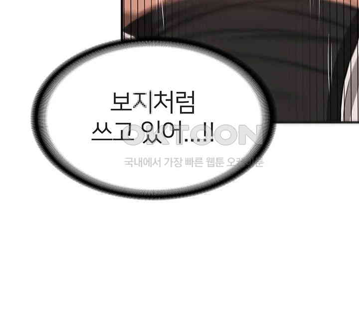 Your Girlfriend Amazing Raw Chapter 53 image 44