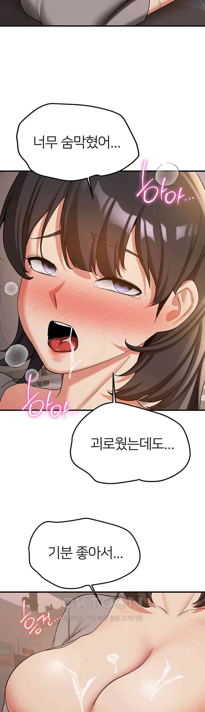Your Girlfriend Amazing Raw Chapter 53 image 48