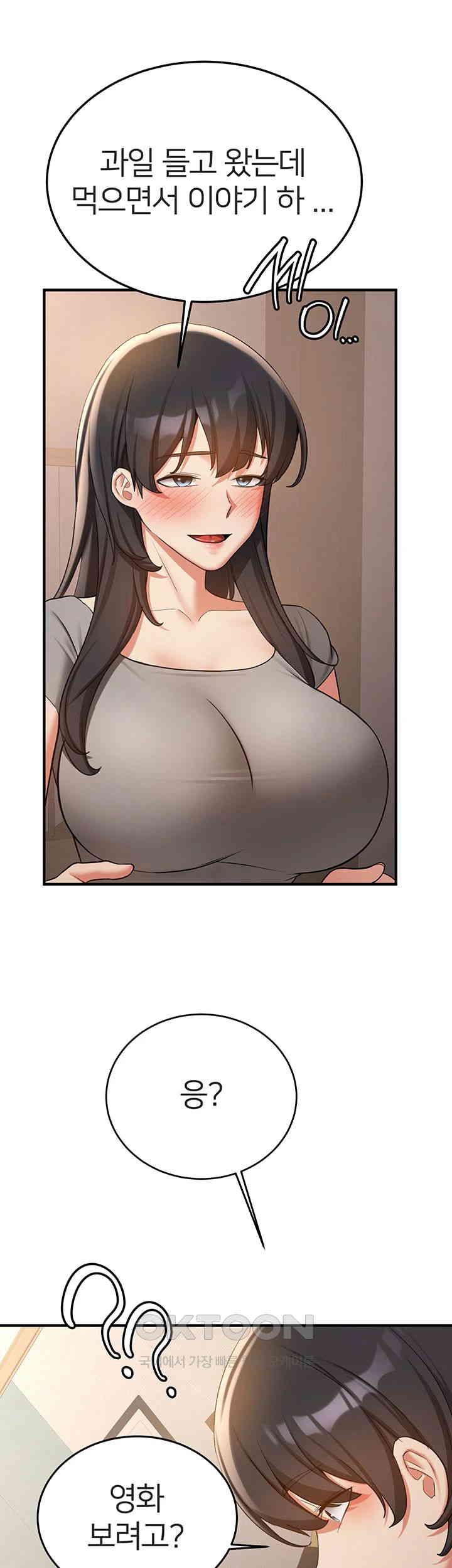 Your Girlfriend Amazing Raw Chapter 53 image 4