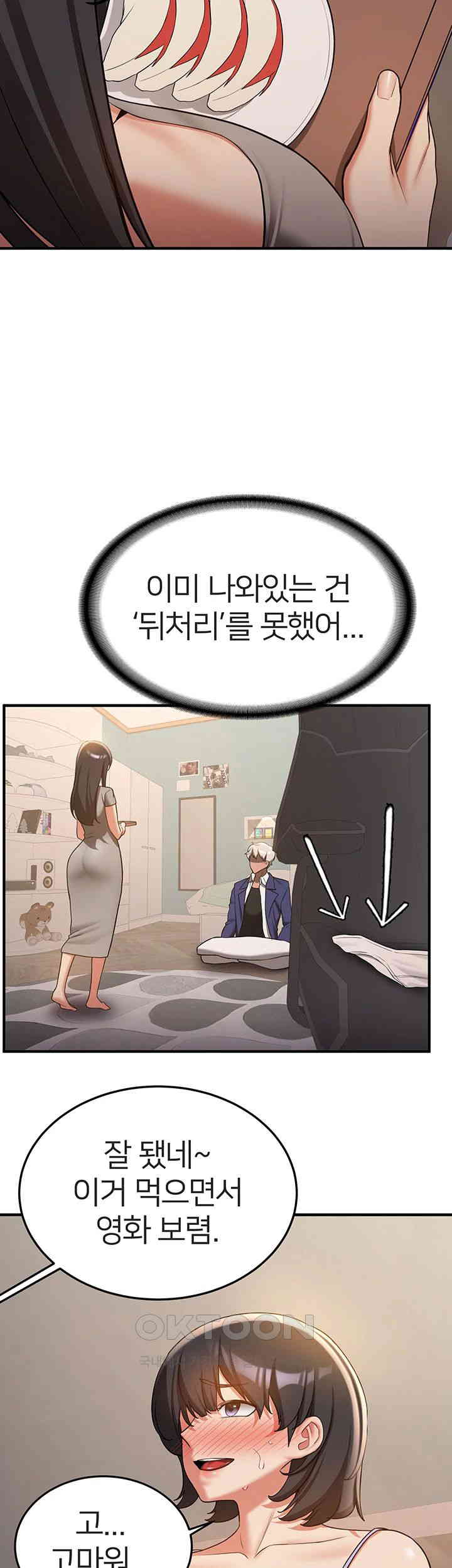 Your Girlfriend Amazing Raw Chapter 53 image 6
