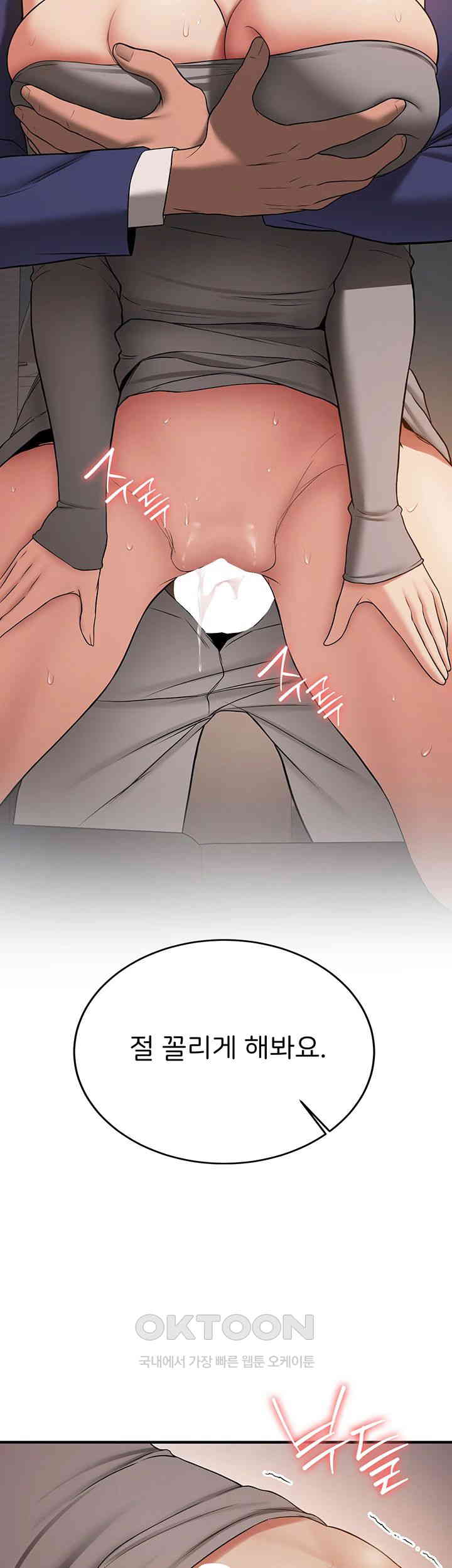 Your Girlfriend Amazing Raw Chapter 54 image 10
