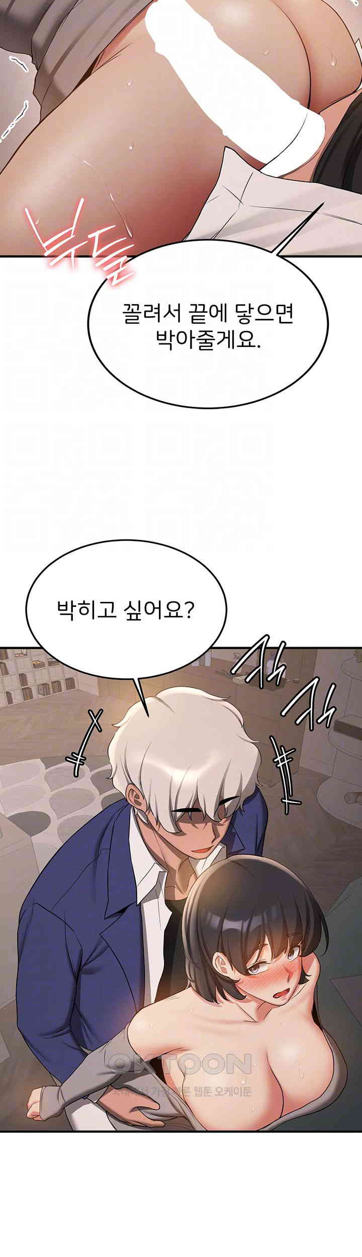 Your Girlfriend Amazing Raw Chapter 54 image 11