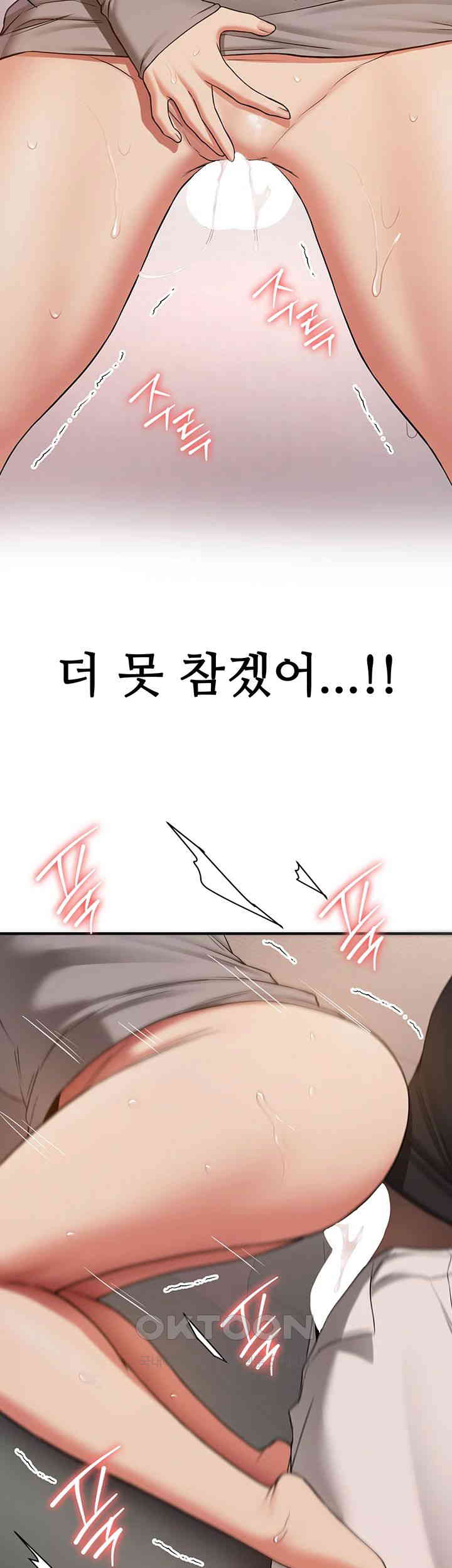 Your Girlfriend Amazing Raw Chapter 54 image 17