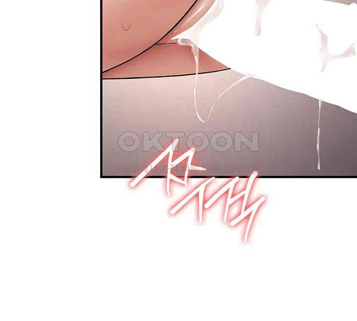 Your Girlfriend Amazing Raw Chapter 54 image 22