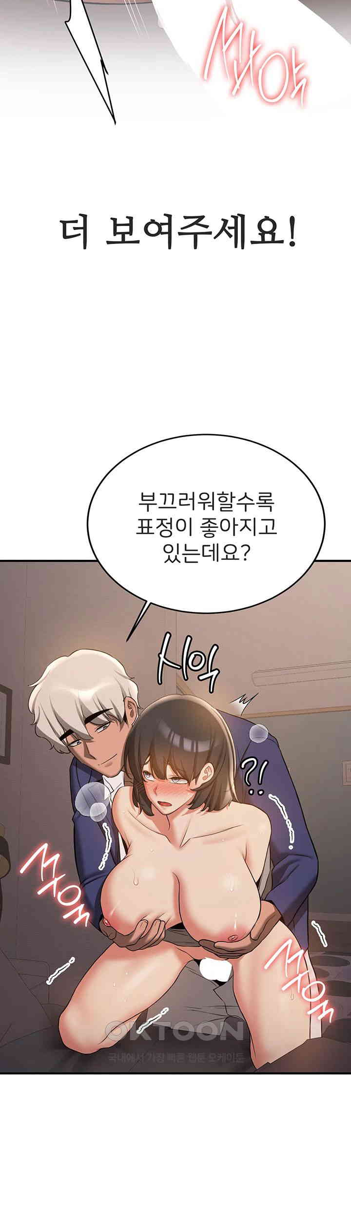 Your Girlfriend Amazing Raw Chapter 54 image 35
