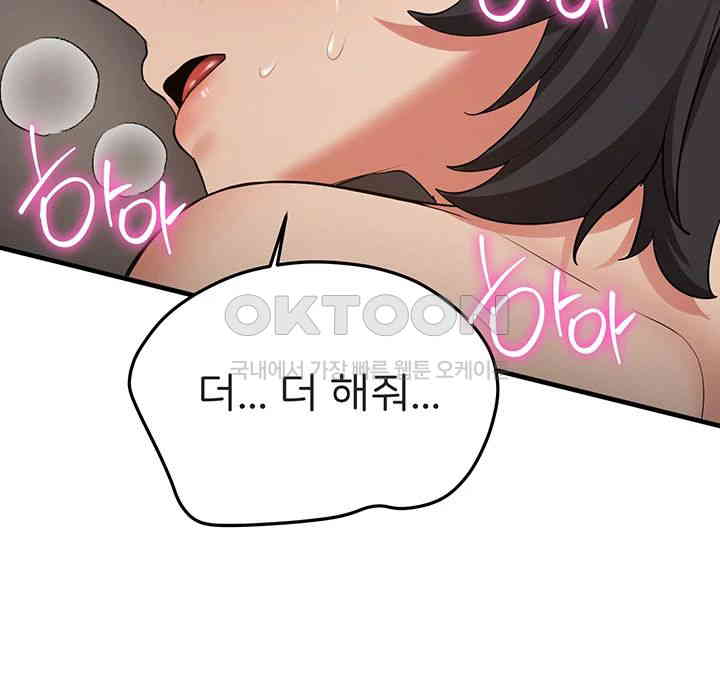 Your Girlfriend Amazing Raw Chapter 54 image 41